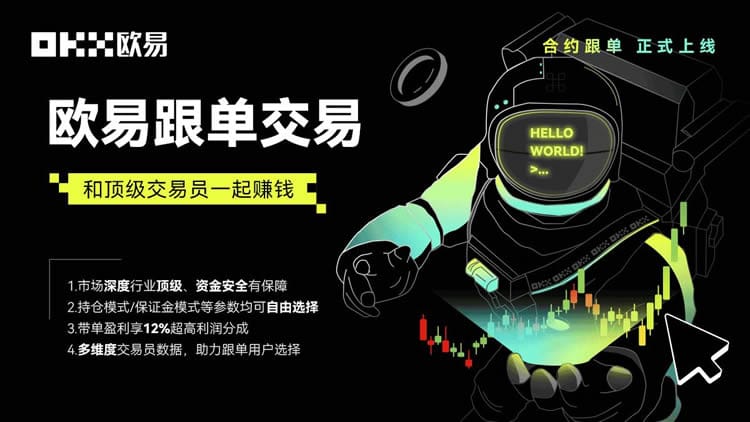 欧忆交易所