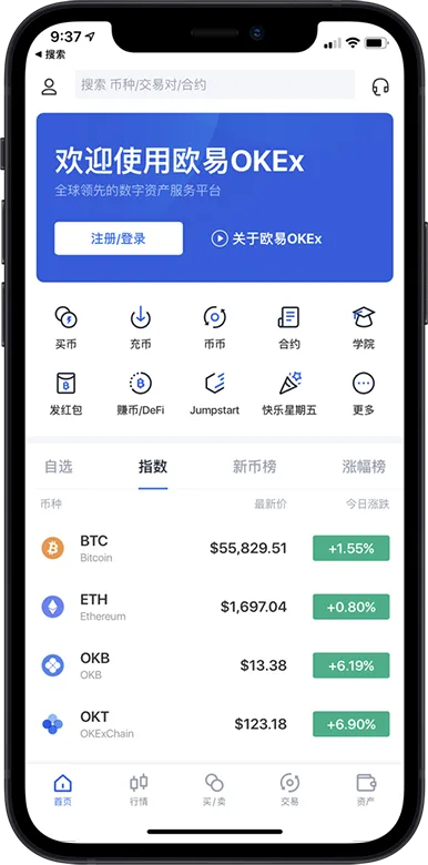 易欧okx下载官网