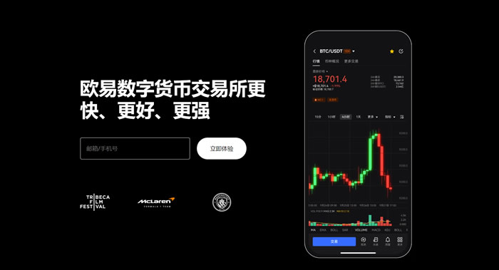 欧忆交易所官网