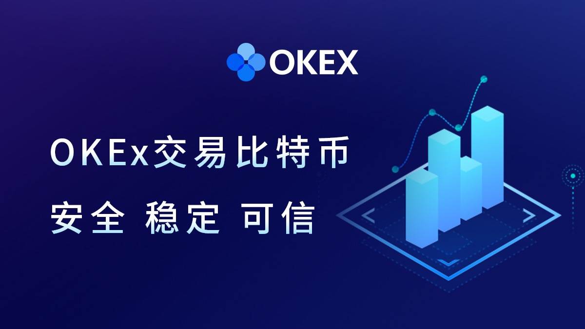 欧忆交易所